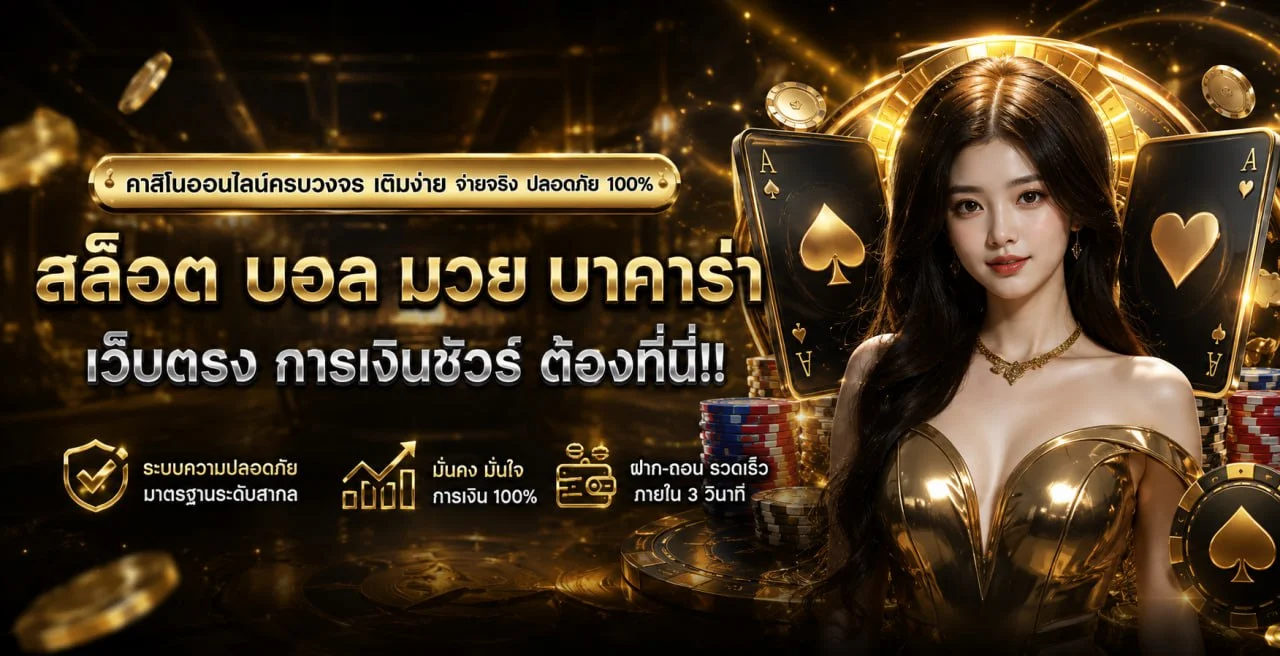 69TH สล็อต 69 Slot เกมทั้งหมด เว็บตรง