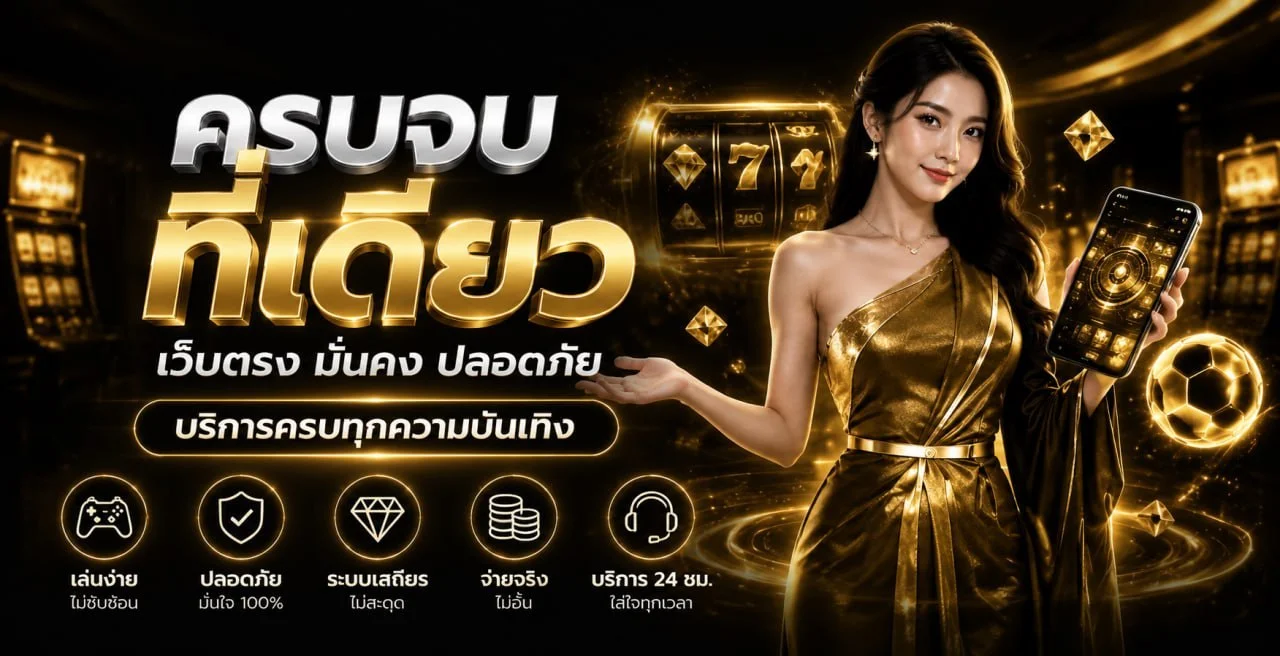 69TH ฝากถอนออโต้ วอเลท TrueMoney Wallet ไม่มีขั้นต่ำ
